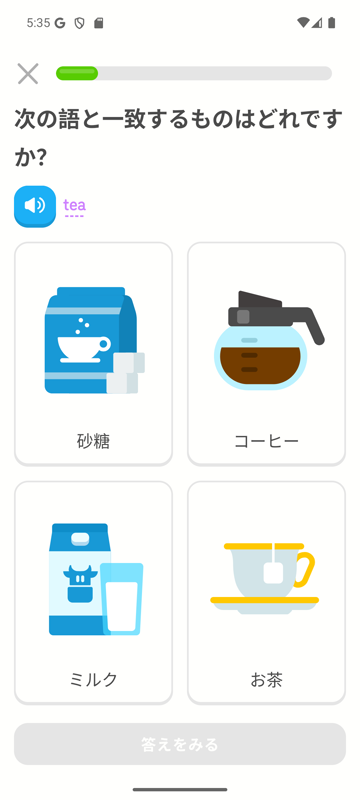 Duolingo のレッスン画面。「次の語と一致するものはどれですか？」という問題で、絵のカードから選ぶ